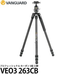 バンガード VANGUARD VEO3 263CB プロフェッショナル カーボン3段 三脚 【送料無料】