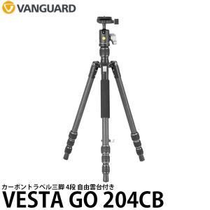 《5月17日発売予定》 バンガード VANGUARD VESTA GO 204CB カーボントラベル三脚 4段 自由雲台付き 【予約】