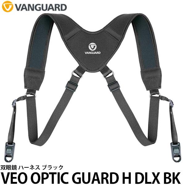 バンガード VANGUARD VEO OPTIC GUARD H DLX BKハーネス 【送料無料】