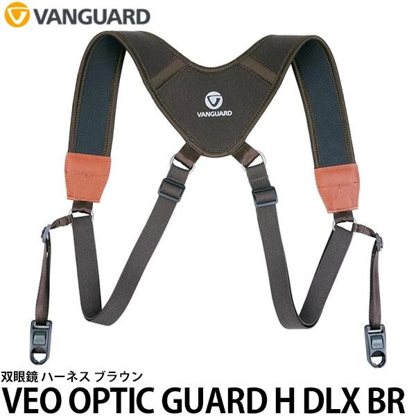 バンガード VANGUARD VEO OPTIC GUARD H DLX BRハーネス 【送料無料】