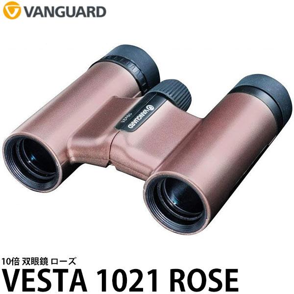 バンガード 双眼鏡 VANGUARD VESTA 1021 Rose ローズ 10倍 【送料無料】