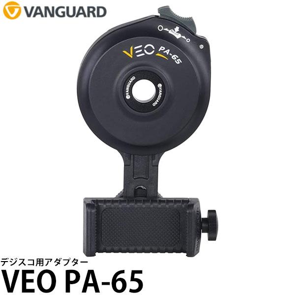 バンガード VANGUARD VEO PA-65 デジスコ用アダプター 【送料無料】