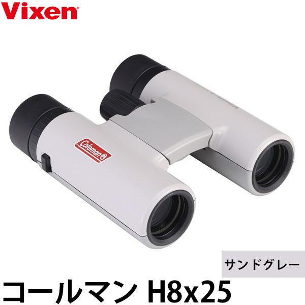 ビクセン 8倍 双眼鏡 コールマン H8x25 サンドグレー 【送料無料】