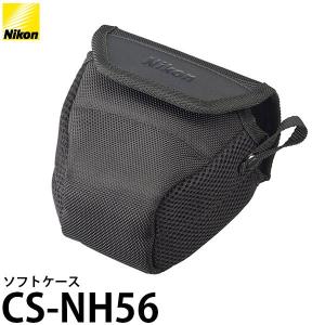 ニコン CS-NH56 ソフトケース ブラック [COOLP...