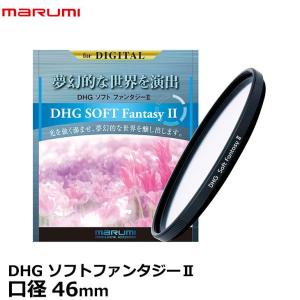 【メール便 送料無料】 マルミ光機 DHG ソフトファンタジーII 46mm ソフトフィルター 【即納】｜shasinyasan