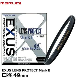 【メール便 送料無料】 マルミ光機 EXUS LENS PROTECT MarkII 49mm径｜shasinyasan