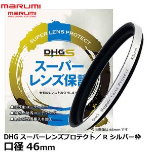 マルミ光機 マルミ DHG レンズプロテクト 82mm : ワンズマートYahoo