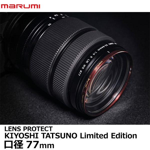 マルミ光機 LENS PROTECT KIYOSHI TATSUNO Limited Edition...