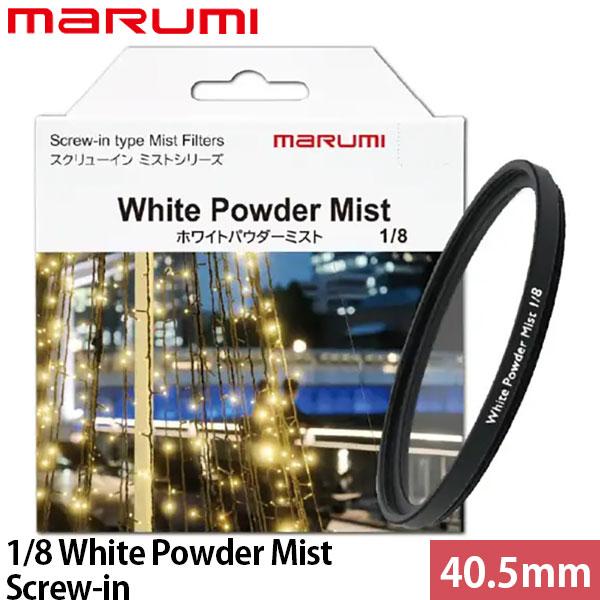 マルミ光機 40.5mm 1/8 White Powder Mist Screw-in 【メール便 ...