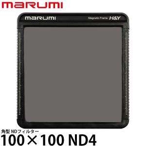 マルミ光機 100×100 ND4 角型フィルター 【送料無料】｜shasinyasan