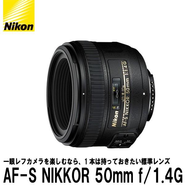 ニコン AF-S NIKKOR 50mm f/1.4G 【送料無料】