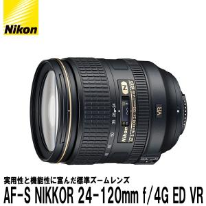 ニコン AF-S NIKKOR 24-120mm f/4G ED VR 【送料無料】｜shasinyasan