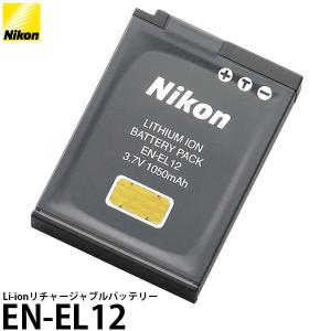 【メール便 送料無料】 ニコン EN-EL12 Li-ionリチャージャブルバッテリー [Nikon COOLPIX A900/S9900/AW130対応] 【即納】｜shasinyasan