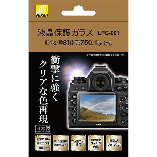 ニコン LPG-001 液晶保護ガラス 【メール便 送料無料】【即納】