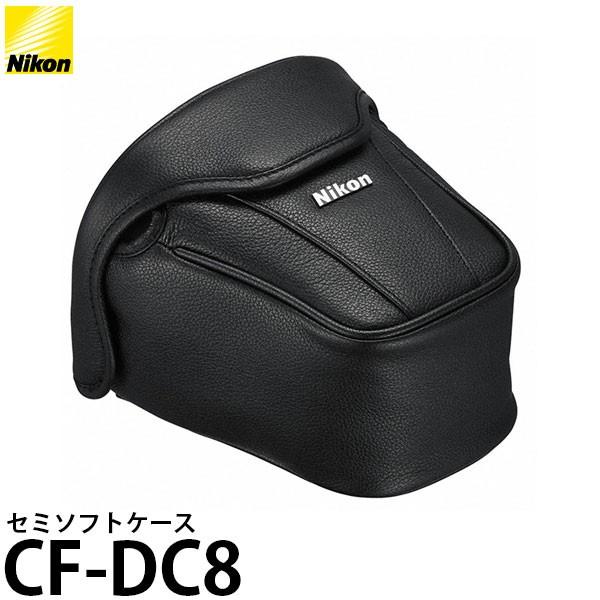 ニコン CF-DC8 セミソフトケース [Nikon D810/D810A/D500対応] 【送料無...