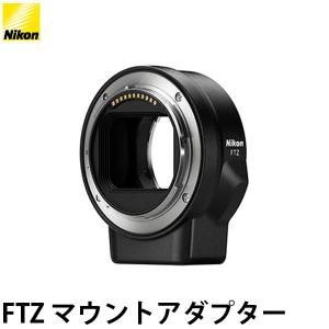 ニコン FTZ マウントアダプター 【送料無料】｜shasinyasan