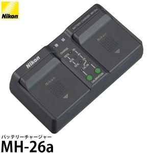 ニコン MH-26a バッテリーチャージャー 【送料無料】｜shasinyasan