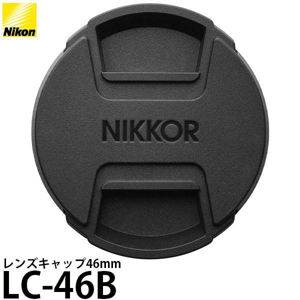 【メール便 送料無料】 ニコン LC-46B レンズキャップ46mm （スプリング式） [NIKKO...