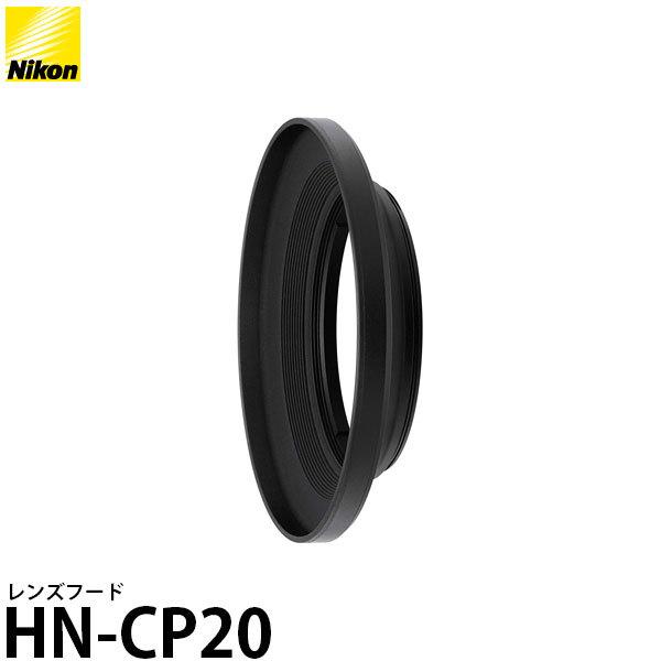 ニコン HN-CP20 レンズフード COOLPIX P950/COOLPIX P900用 【メール...
