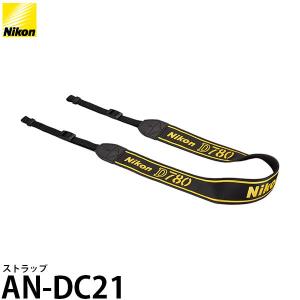 【メール便 送料無料】 ニコン AN-DC21 ストラップの高価買取価格