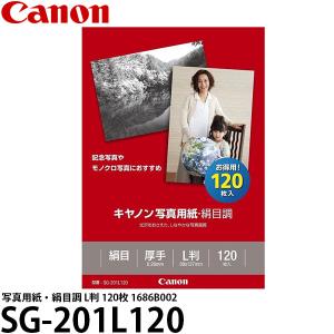 【メール便 送料無料】 キヤノン SG-201L120 写真用紙・絹目調 L判 120枚 1686B002｜shasinyasan