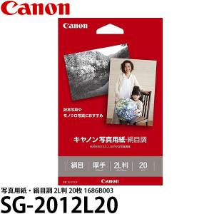 【メール便 送料無料】 キヤノン SG-2012L20 写真用紙・絹目調 2L判 20枚 1686B003｜shasinyasan