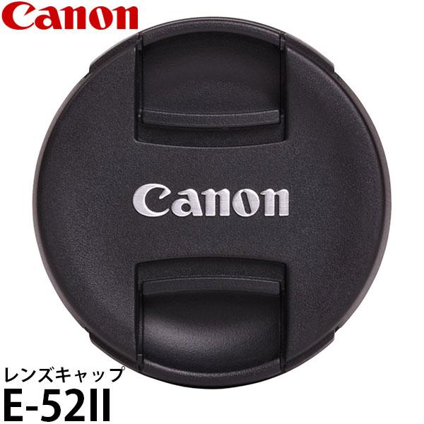 キヤノン E-52II レンズキャップ 6315B001 【メール便 送料無料】【即納】