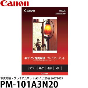 キヤノン PM-101A3N20 写真用紙・プレミアムマット A3ノビ 20枚 8657B003 【送料無料】｜shasinyasan