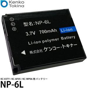 【メール便 送料無料】 ケンコー・トキナー NP-6L お散歩カメラシリーズバッテリー [KC-03TY/KC-AF05/KC-WP06用]｜shasinyasan