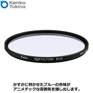 ケンコー・トキナー 82S Kenko ノスタ...の詳細画像1