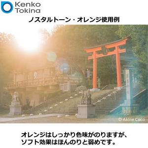 ケンコー・トキナー 82S Kenko ノスタ...の詳細画像5
