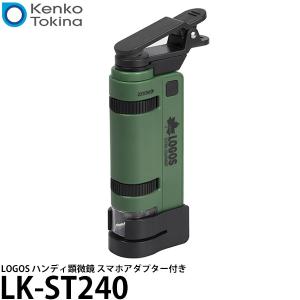 【メール便 送料無料】 ケンコー・トキナー LO...の商品画像