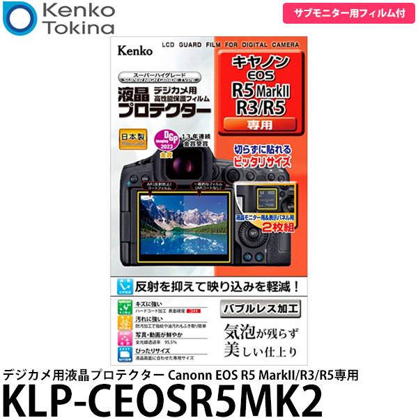 ケンコー・トキナー KLP-CEOSR5MK2 デジカメ用液晶プロテクター Canon EOS R5...