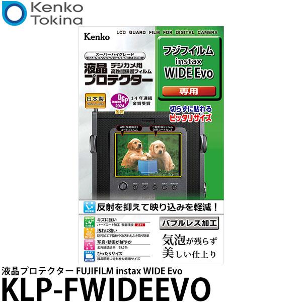 ケンコー・トキナー KLP-FWIDEEVO 液晶プロテクター FUJIFILM instax WI...