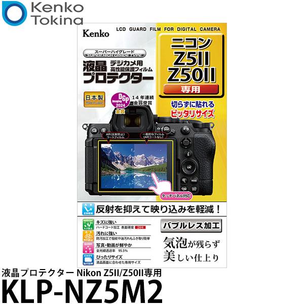 ケンコー・トキナー KLP-NZ5M2 デジカメ用液晶プロテクター Nikon Z5II/Z50II...