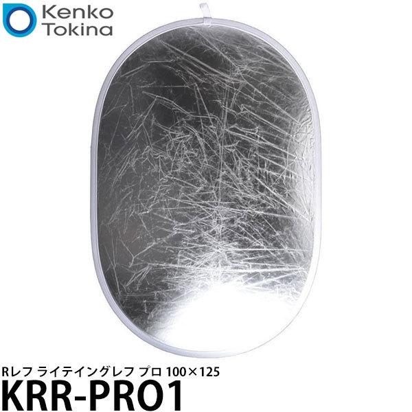 【送料無料】 ケンコー・トキナー KRR-PRO100 Rレフ ライテイングレフ プロ 100×12...