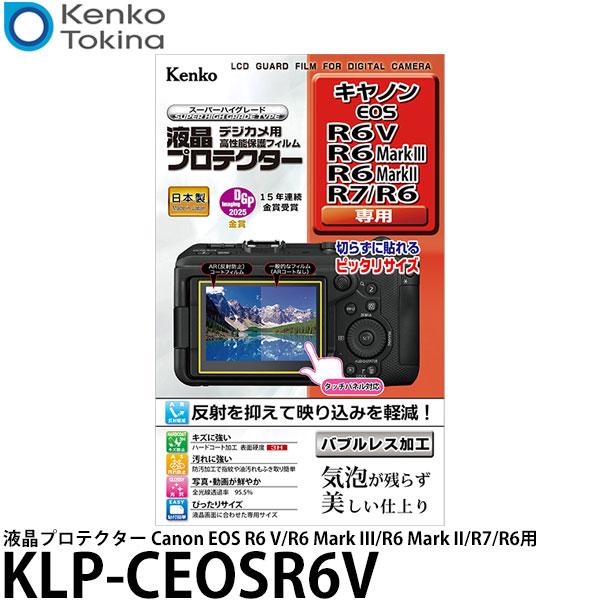 ケンコー・トキナー KLP-CEOSR6V デジカメ用液晶プロテクター Canon EOS R6 V...