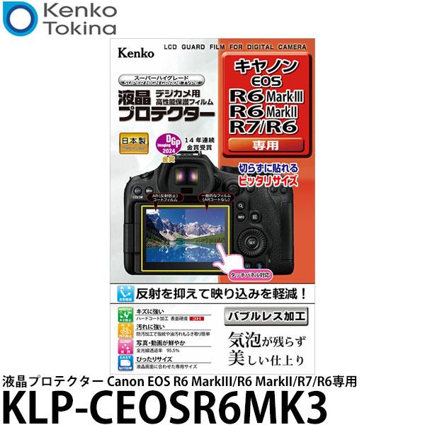 ケンコー・トキナー KLP-CEOSR6MK3 デジカメ用液晶プロテクター Canon EOS R6...