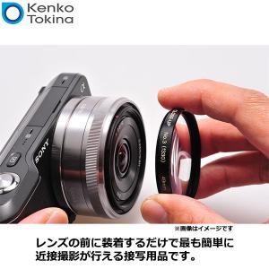 ケンコー・トキナー 55S ACクローズアップ...の詳細画像1