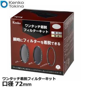 マルミ光機 EXUS レンズプロテクト 95mm径 レンズガード 【メール便