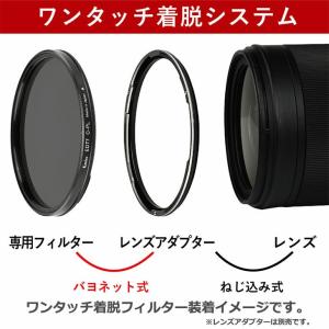 ケンコー・トキナー 77S ワンタッチ着脱フィ...の詳細画像1