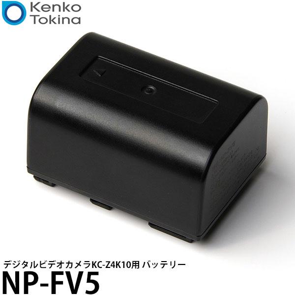ケンコー・トキナー NP-FV5 Kenko バッテリー デジタルビデオカメラKC-Z4K10用 【...