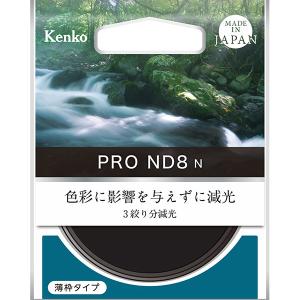 ケンコー・トキナー 67S PRO ND8 N...の詳細画像1