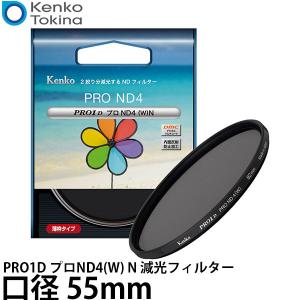 ケンコー・トキナー 55S PRO1D プロND...の商品画像