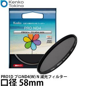 ケンコー・トキナー 58S PRO1D プロND...の商品画像