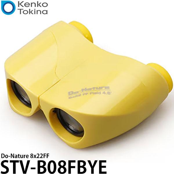 ケンコー・トキナー STV-B08FBYE Do-Nature 8x22FFイエロー 【メール便 送...