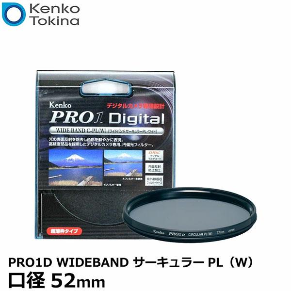 《在庫限り》 ケンコー・トキナー 52S PRO1D WIDEBAND サーキュラーPL（W） ブラ...