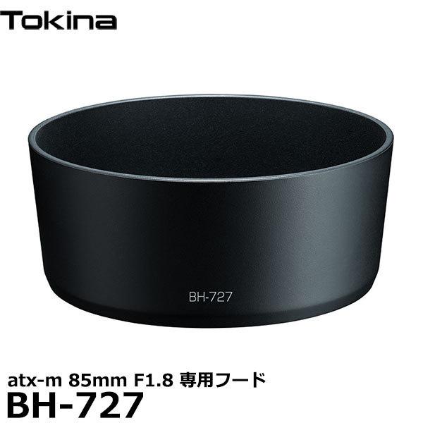 トキナー BH-727 レンズフード Tokina atx-m 85mm F1.8用 【送料無料】 ...