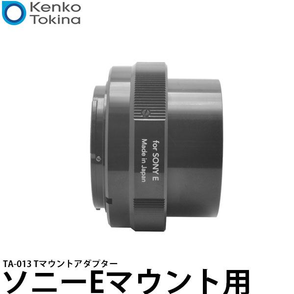 ケンコー・トキナー Tokina TA-013 E Tマウントアダプター ソニーEマウント用 【メー...