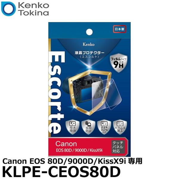 《在庫限り》 ケンコー・トキナー KLPE-CEOS80D 液晶プロテクターEscorte（エスコル...